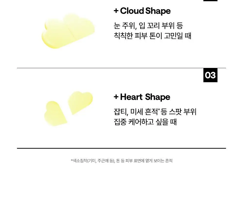 [미백잡티/다크서클개선] 마녀공장 글루타치온 7 다크스팟 세럼 패치 30매 상세페이지 22